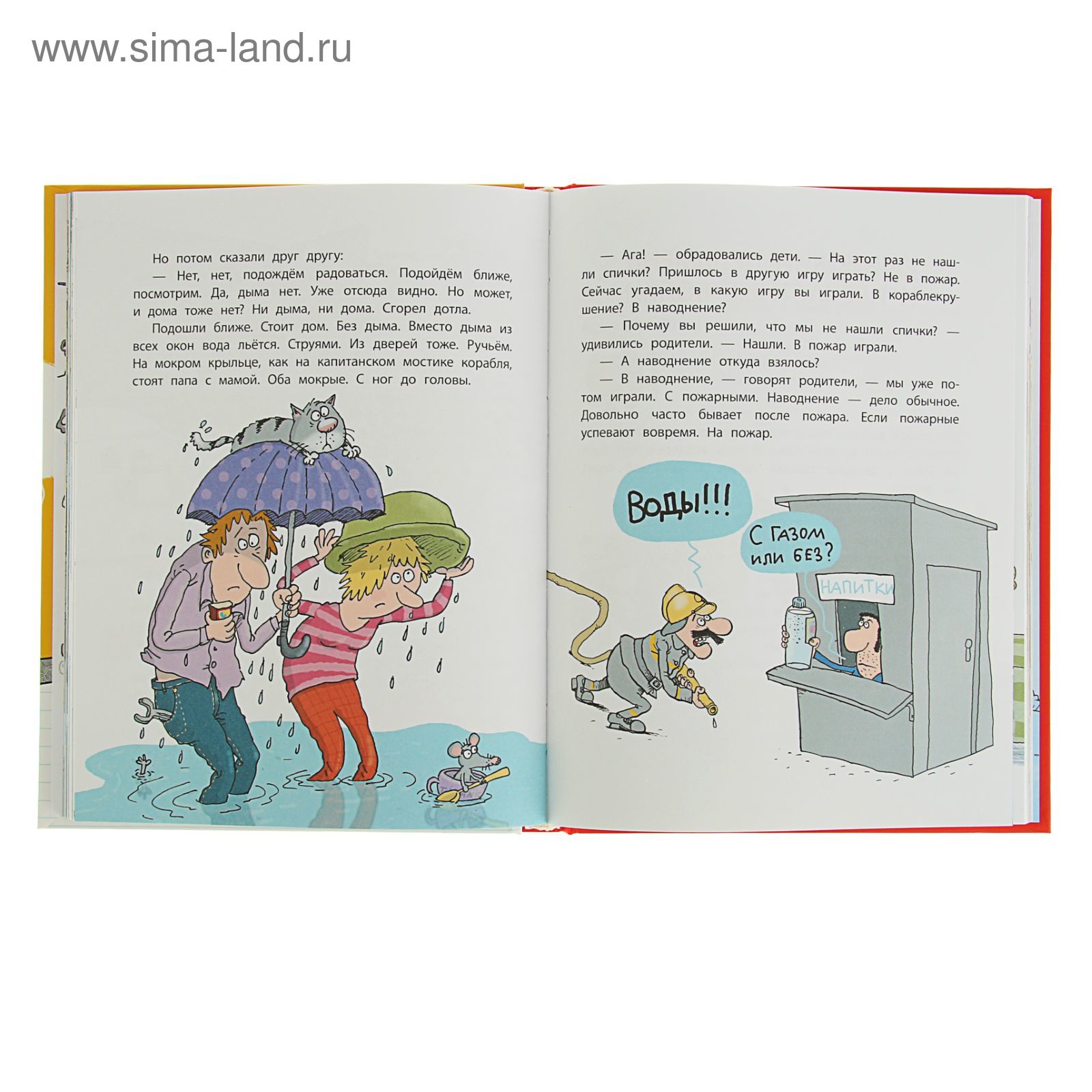 Веселые истории в рисунках дяди Коли Воронцова. Автор: Чуковский К.И.,  Остер Г.Б.