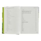 Новая энциклопедия садовода и огородника. Ганичкина О. А., Ганичкин А. В. - Фото 6