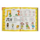 Букварь. Раннее обучение чтению. Букварь. Ткаченко Н.А. - Фото 3