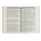 «Если с ребёнком трудно», Петрановская Л. В. - Фото 3
