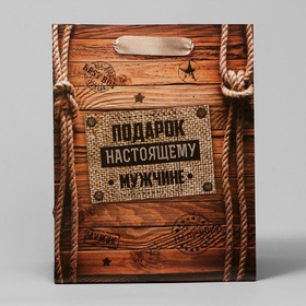 Пакет подарочный крафтовый, упаковка, «Подарок настоящему мужчине», 18?23?8 см (комплект 3 шт)