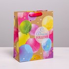 Пакет крафтовый вертикальный «С днём рождения!», MS 18 × 23 × 8 см - Фото 1