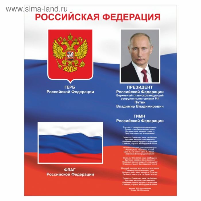 В.Путин предложил чаще слушать гимн и поднимать флаг - РБК