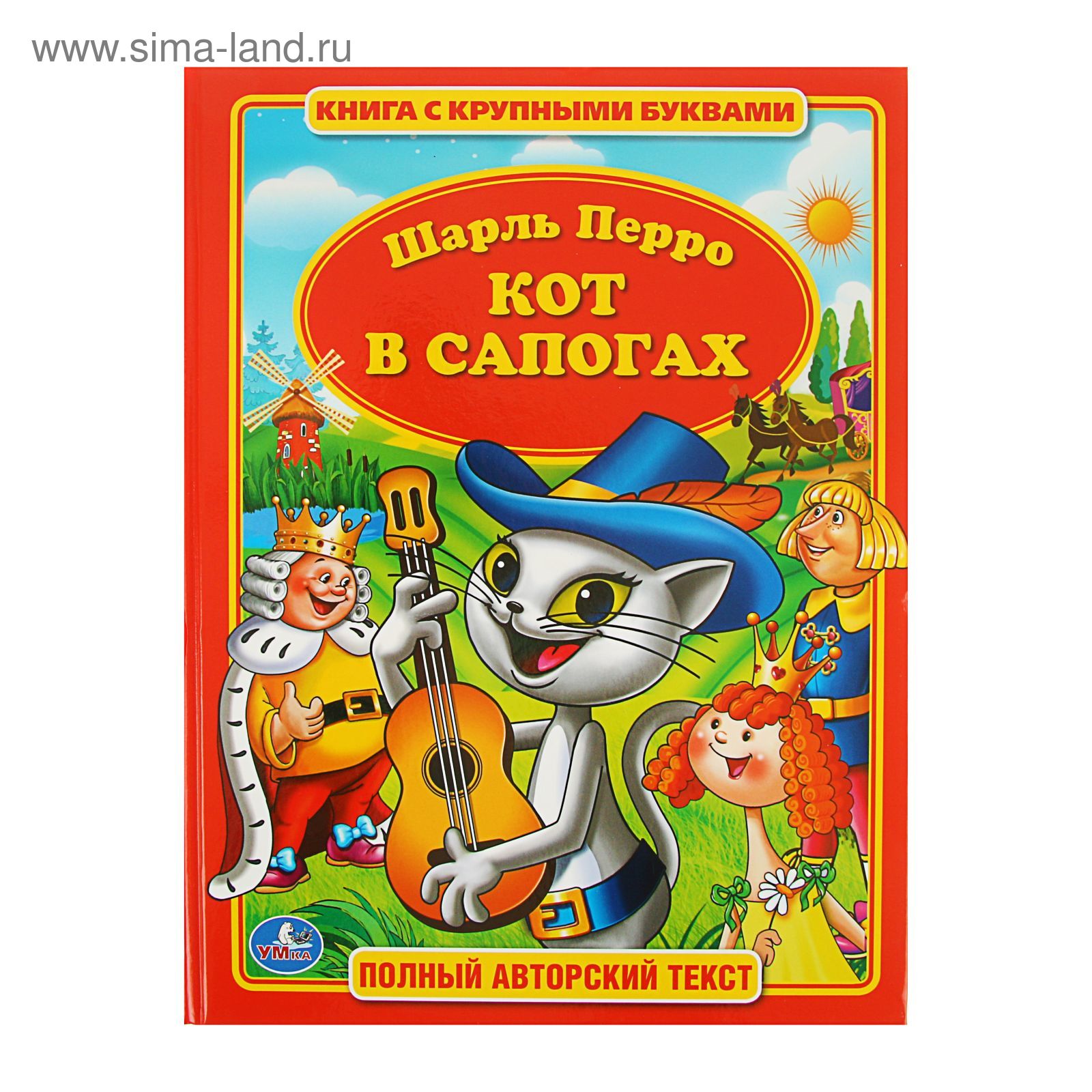 Кот В Сапогах Купить Билеты Пермь