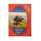 Охотники за удачей. Самые знаменитые разбойники России. Гиляровский А. - Фото 1