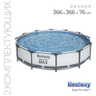 Бассейн каркасный Steel Pro MAX, 366 х 76 см, фильтр-насос, 56416 Bestway - фото 319854192