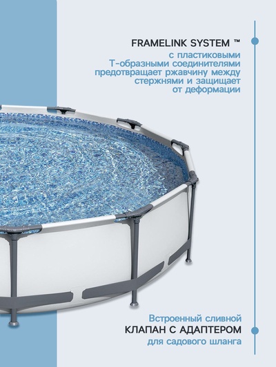 Бассейн каркасный Steel Pro MAX, 366×76 см, фильтр-насос, круглый, 56416 Bestway