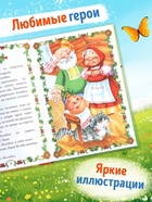 Книга детская в твёрдом переплете «Мои первые сказки», 128 стр. - Фото 2