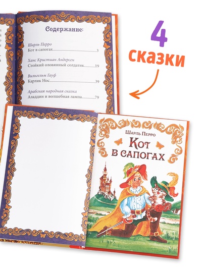 Книга детская в твёрдом переплёте «Волшебные сказки», 128 стр.
