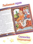 Книга детская в твёрдом переплёте «Волшебные сказки», 128 стр. - Фото 2