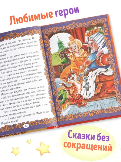 Книга детская в твёрдом переплёте «Волшебные сказки», 128 стр.