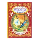 Книга детская в твёрдом переплёте «Волшебные сказки», 128 стр. - Фото 6