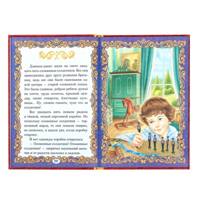Книга детская в твёрдом переплёте «Волшебные сказки», 128 стр.