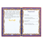 Книга детская в твёрдом переплёте «Волшебные сказки», 128 стр. - Фото 9