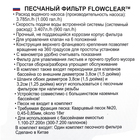 Песчаный фильтр-насос, 3 785 л/ч - Фото 3