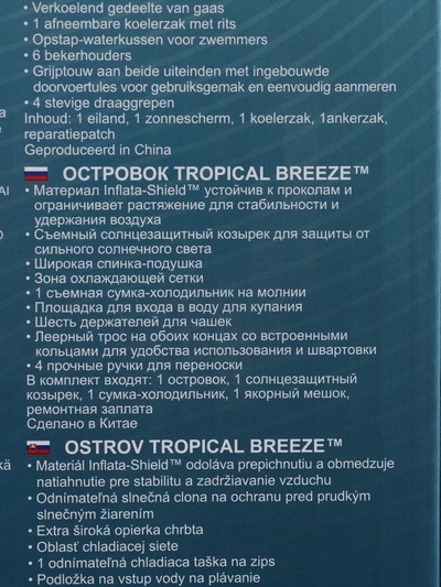Беседка-плот для плавания, 389×274 см, для 6 человек, 43105 Bestway
