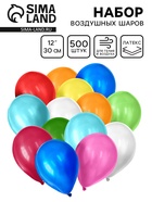 Воздушные шары латексные 12", пастель, 500 шт., МИКС - Фото 1