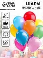 Воздушные шары латексные 12", пастель, 500 шт., МИКС - Фото 1
