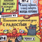 Набор "Доляна" Правила хозяйки: фартук 60х70 см, прихватка 17х17 см, рогожка 162 г/м2 - Фото 4