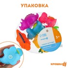 Резиновые игрушки для ванны Крошка Я «Динопарк», с пищалкой, в наборе 6 шт., МИКС - Фото 2