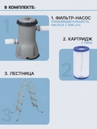 Бассейн каркасный Steel Pro Max, 404×201×100 см, фильтр-насос, лестница, прямоугольный, 56441 Bestway - Фото 2