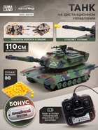 Танк на дистанционном управлении «Штурмовик», работает от батареек, стреляет пульками, МИКС - Фото 1