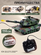 Танк на дистанционном управлении «Штурмовик», работает от батареек, стреляет пульками, МИКС - Фото 3