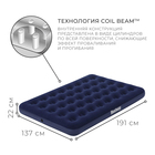 Матрас надувной, 191 х 137 х 22 см, электронасос в комплекте, 67287 Bestway - Фото 2