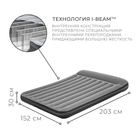 Матрас надувной Tritech, 203×152×30 см, с встроенным насосом 220-240V, 67464 Bestway - Фото 2