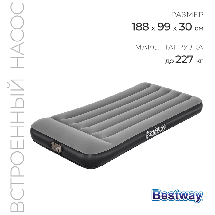 Матрас надувной Tritech, 188×99×30 см, с подголовником, со встроенным насосом 220-240V, 67556 Bestway - Фото 1