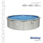 Бассейн стальной Hydrium 457×122 см (песчаный фильтр-насос, лестница, подстилка, тент) 56384 - Фото 1