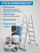 Бассейн стальной Hydrium, 457×122 см, песчаный фильтр-насос, лестница, подстилка, тент, круглый, 56384 Bestway - Фото 2