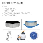 Бассейн стальной Hydrium 457×122 см (песчаный фильтр-насос, лестница, подстилка, тент) 56384 - Фото 3