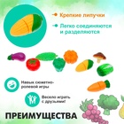 Набор продуктов для нарезки на липучках «Фрукты-овощи» №4, МИКС 1781319 - фото 1864524