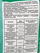 Удобрение минеральное «Суперфосфат обогащенный», 1 кг - Фото 4