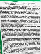 Удобрение минеральное «Суперфосфат обогащенный», 1 кг - Фото 5