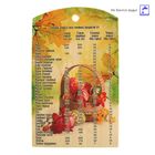 Доска сувенирная фанера 180*300 пасха, лукошко - Фото 1