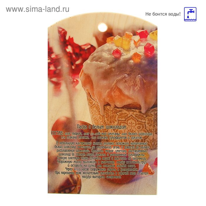 Доска сувенирная фанера 180*300 пасха, кулич - Фото 1