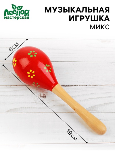 Музыкальная игрушка Лесная мастерская «Маракасы с картинкой», МИКС