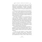 Как говорить, чтобы дети слушали, и как слушать, чтобы дети говорили. Фабер А., Мазлиш Э. - Фото 4