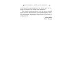 Как говорить, чтобы дети слушали, и как слушать, чтобы дети говорили. Фабер А., Мазлиш Э. - Фото 6
