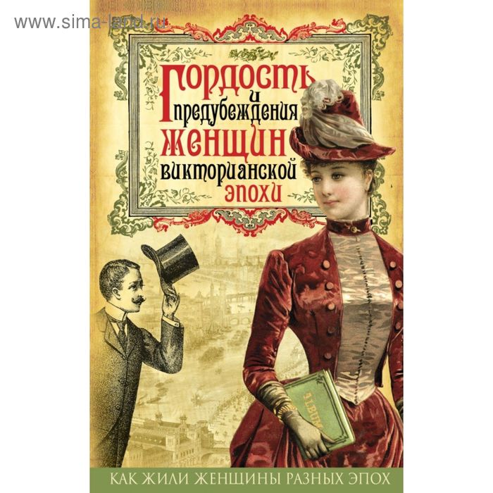 Достижения викторианской эпохи. Девушки викторианской эпохи. Иллюстрации в стиле старых фотографий. Фотоаппарат викторианской эпохи. Достижения викторианской эпохи.