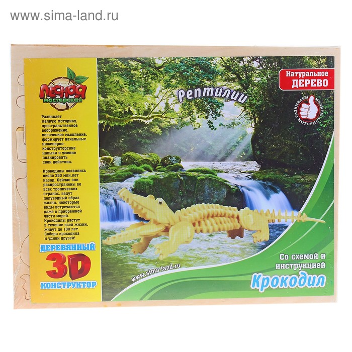 Конструктор 3D "Крокодил" - Фото 1