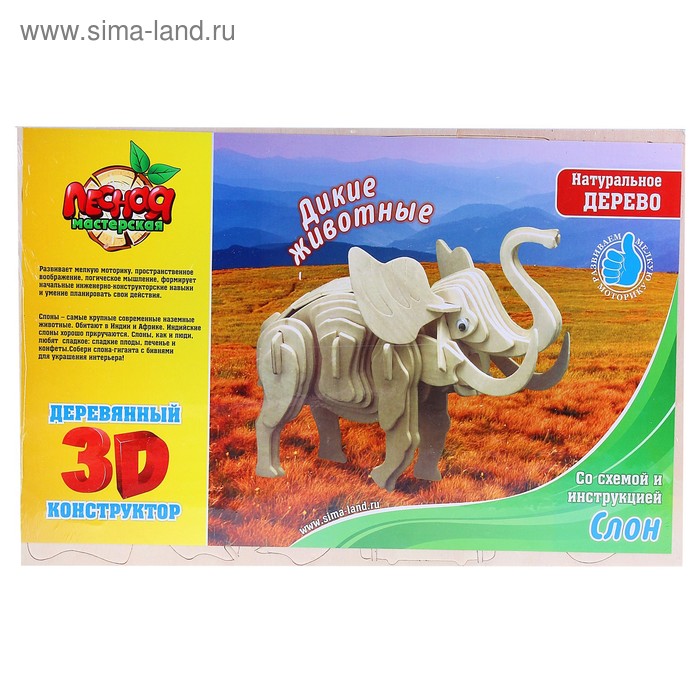 Конструктор деревянный 3D "Слон" - Фото 1