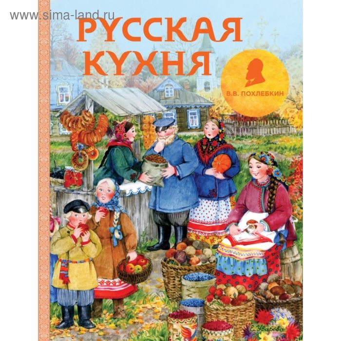 Похлебкин Большая Кулинарная Книга Купить