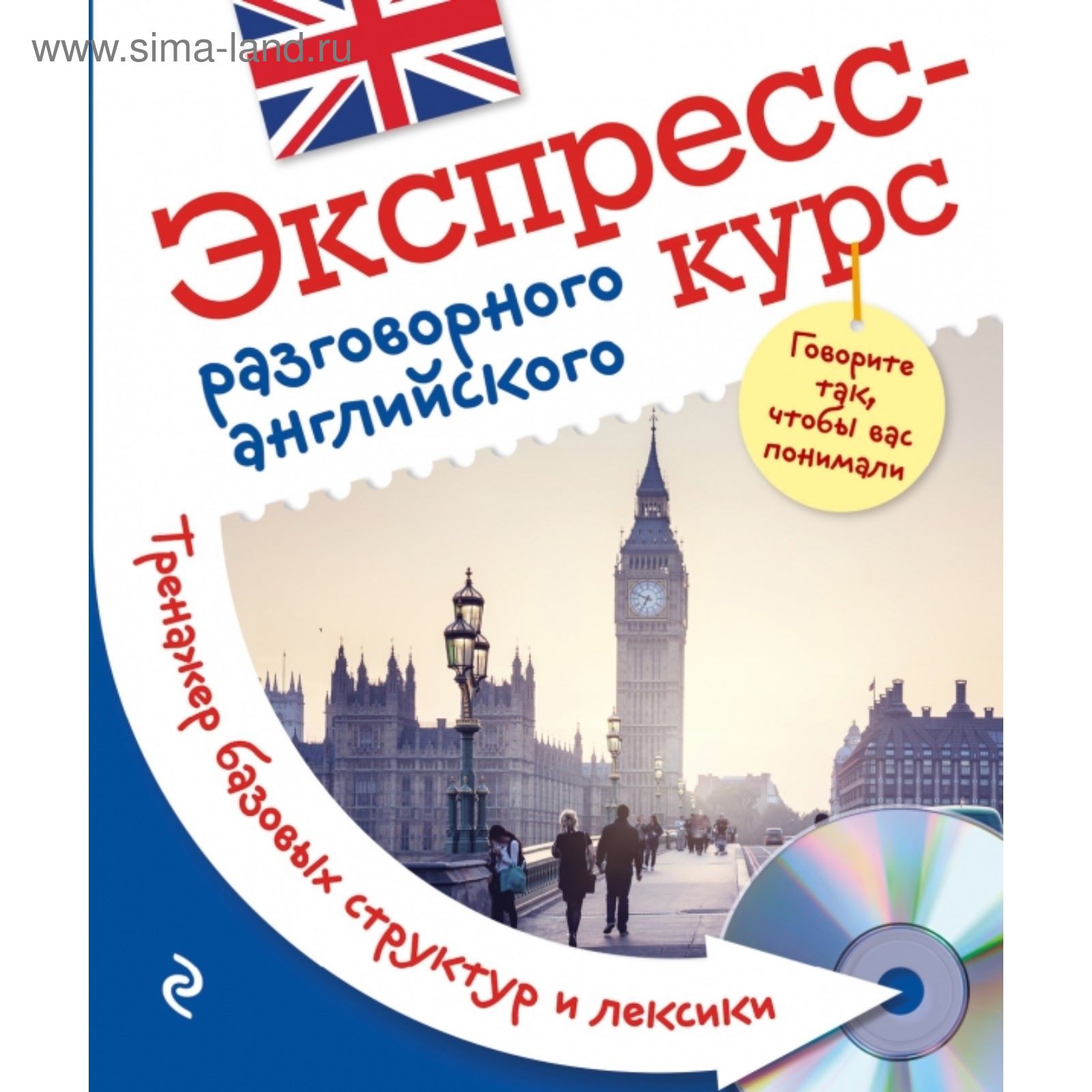 Английский язык программа разговорный английский. Английский язык программа разговорный английский. Разговор на английском. Английский язык программа разговорный английский. Свободное общение на английском.