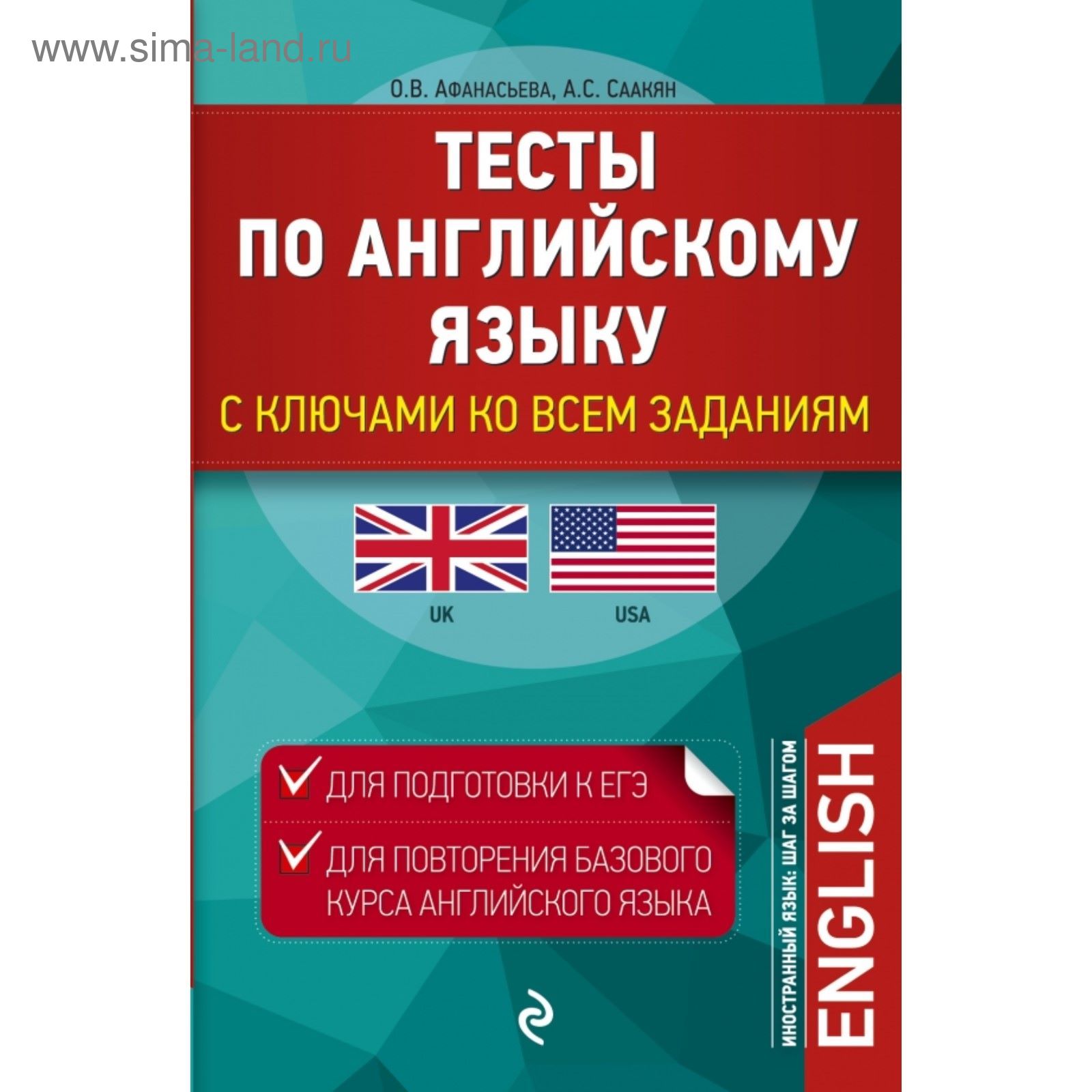 Тест английский язык уровень a2 (elementary). Английский тесты с ключами. Тесты по английскому по уровням. Тест на знание английского языка. Картинки тесты на английском.