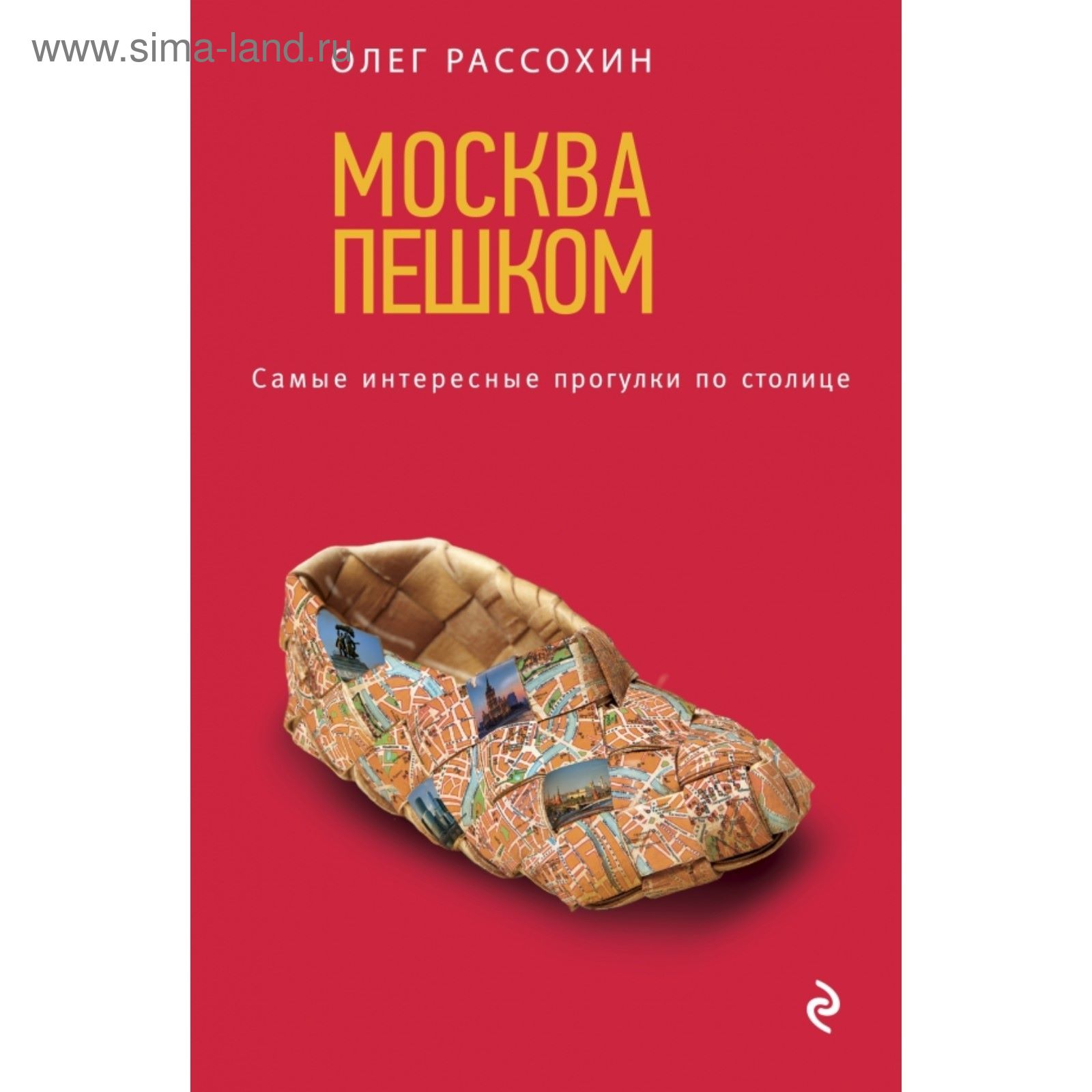 Пешком по москве дзен