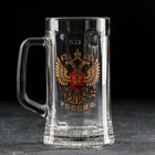 Кружка пивная «Герб России», 330 мл - Фото 1