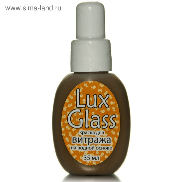 Краска по стеклу витражная LUXART LuxGlass, 35 мл, коричневый - Фото 1